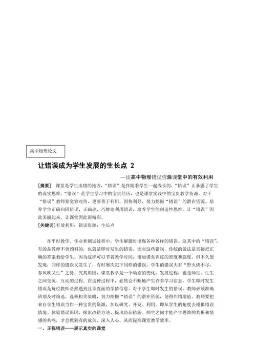 关于资源教室的论文，有关教学资源的论文-第6张图片-优浩百科