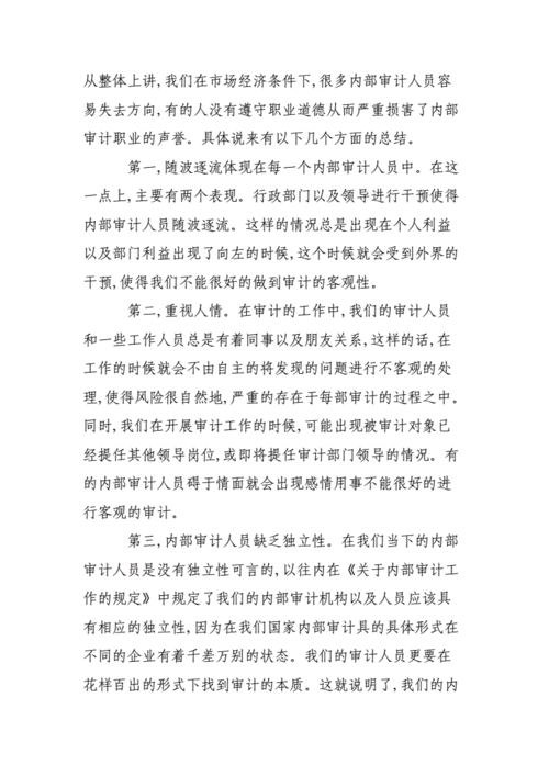 资源自然审计论文，自然资源审计实施方案-第1张图片-优浩百科