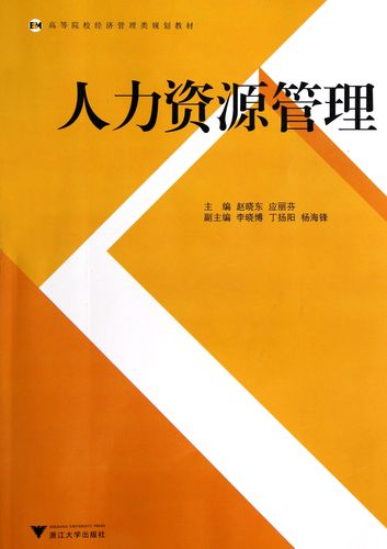 人力资源研究什么，人力资源研究什么人性观的指导思想是社会人性观-第1张图片-优浩百科