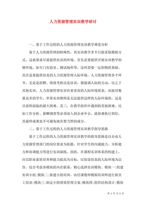 人力资源研究什么，人力资源研究什么人性观的指导思想是社会人性观-第3张图片-优浩百科