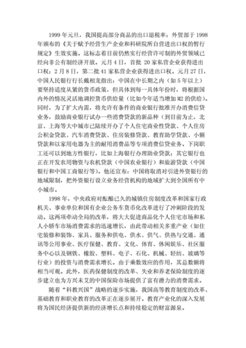 财政货币政策的论文，财政政策货币政策论文题目-第2张图片-优浩百科