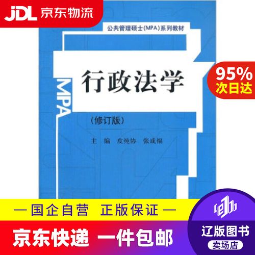 mpa考试教材有哪些，mpa考试教材有哪些内容-第2张图片-优浩百科