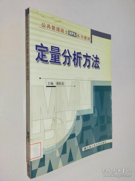 mpa考试教材有哪些，mpa考试教材有哪些内容-第4张图片-优浩百科