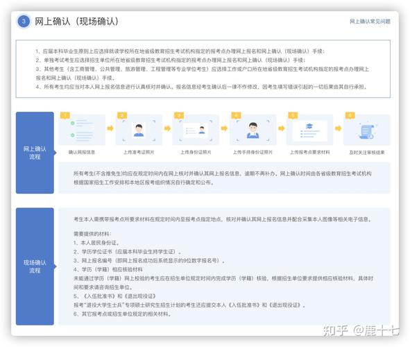 研究生考试怎么填信息，研究生考试怎么填信息表-第1张图片-优浩百科