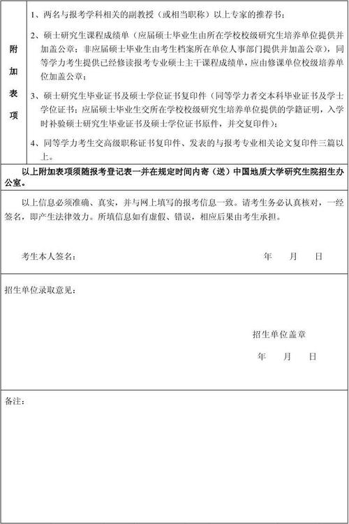 博士考试方式怎么填，博士生考试流程-第3张图片-优浩百科