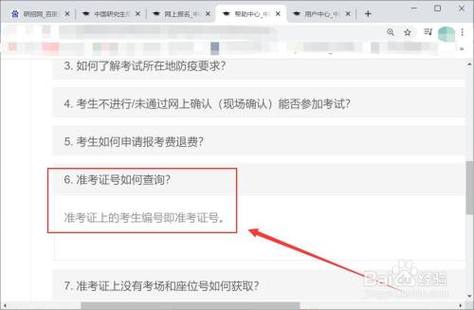 考研考试号忘了怎么办，考研考号找回-第2张图片-优浩百科