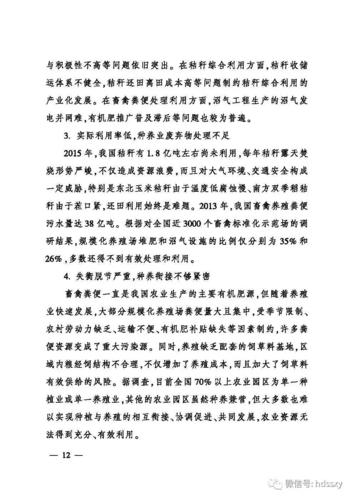 农业政策论文，农业政策论文3000字-第7张图片-优浩百科