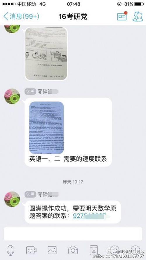 考研考试作弊怎么申诉，考研作弊如何举报-第1张图片-优浩百科