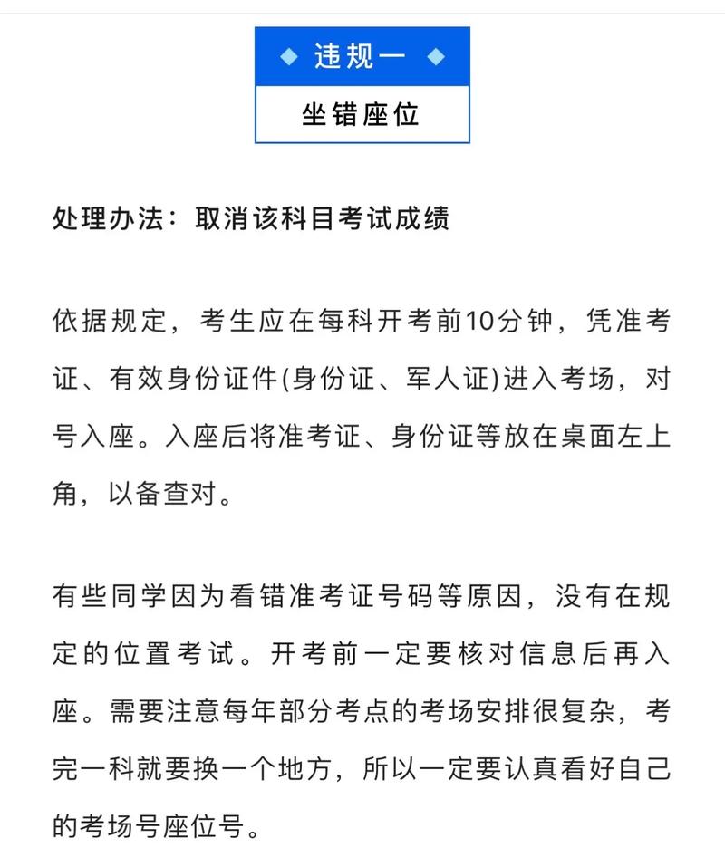 考研考试作弊怎么申诉，考研作弊如何举报-第2张图片-优浩百科