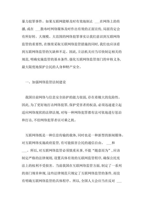 形势政策论文互联网，2021形势与政策论文600字-第2张图片-优浩百科