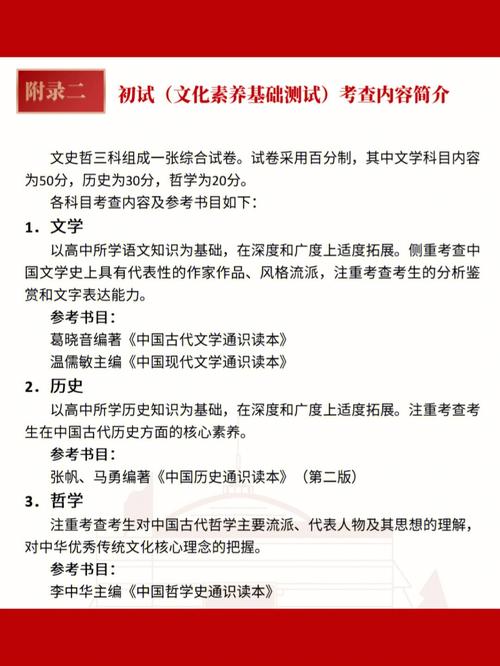 中传文化考试是考什么，中传艺考文化课考什么-第3张图片-优浩百科