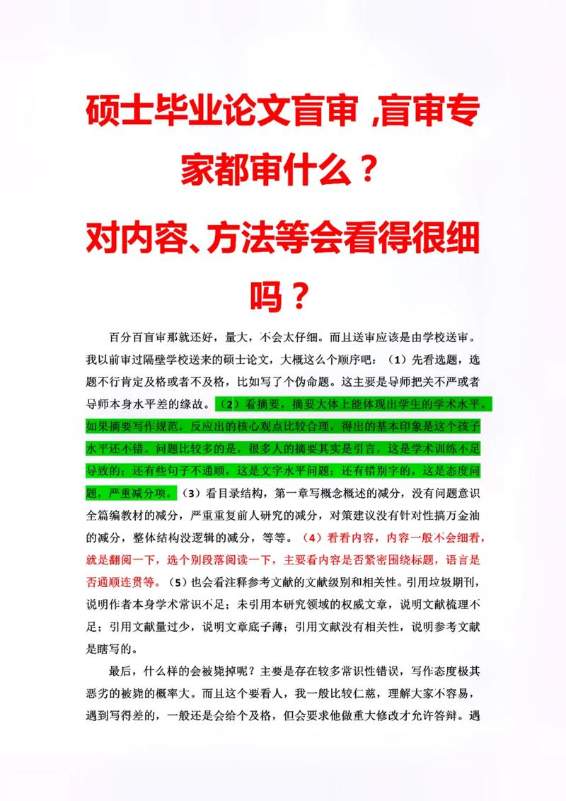 人力资源硕士论文，人力资源硕士论文选题-第5张图片-优浩百科