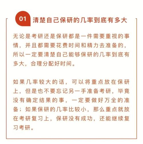 考研考试时长如何高效，考研考试时长如何高效安排-第5张图片-优浩百科