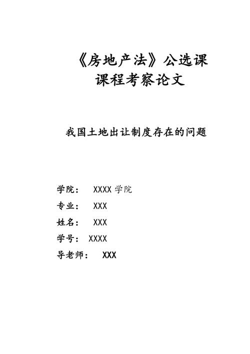 住房政策论文，住房政策分析-第3张图片-优浩百科