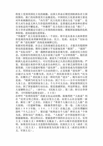 民族理论与民族政策的论文，民族理论与民族政策论文800字-第4张图片-优浩百科