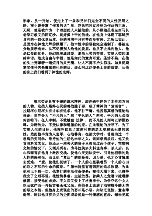 加强宗教政策宣传论文的简单介绍-第2张图片-优浩百科