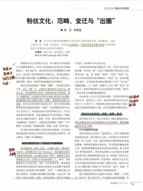 加强宗教政策宣传论文的简单介绍-第5张图片-优浩百科