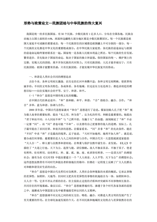 加强宗教政策宣传论文的简单介绍-第6张图片-优浩百科