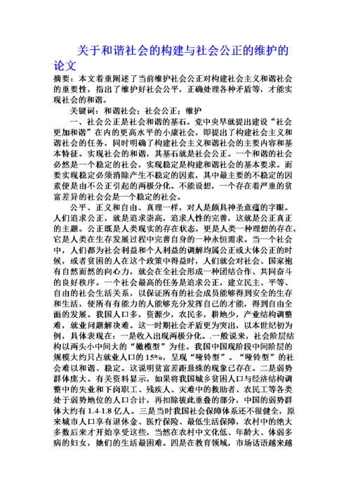 信访政策论文，信访论文借鉴文献-第5张图片-优浩百科