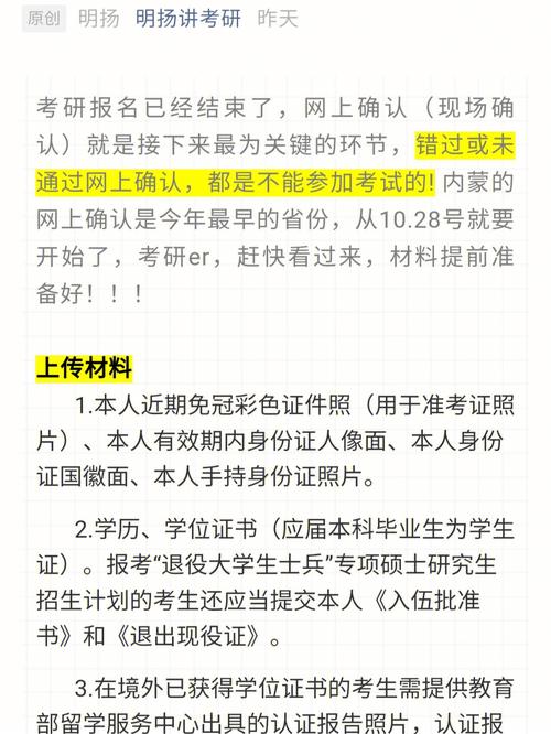 考研考试地点怎么修改，考研报名怎么改考点-第1张图片-优浩百科