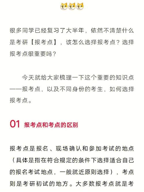 考研考试地点怎么修改，考研报名怎么改考点-第6张图片-优浩百科