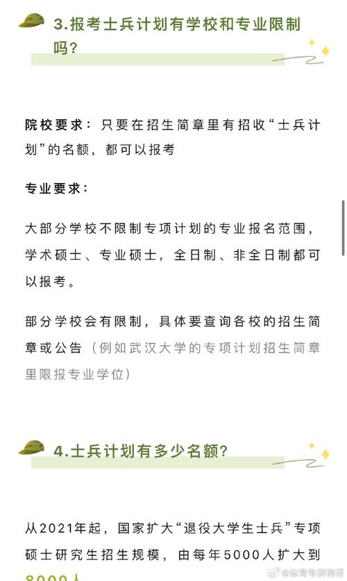 硕士加分政策是什么意思，2021年全国硕士研究生招生工作管理规定加分-第1张图片-优浩百科