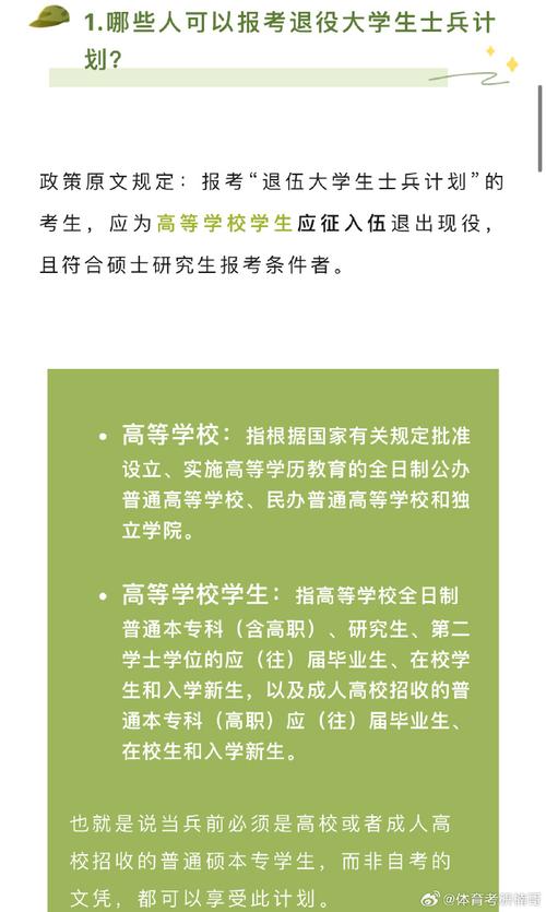 硕士加分政策是什么意思，2021年全国硕士研究生招生工作管理规定加分-第8张图片-优浩百科