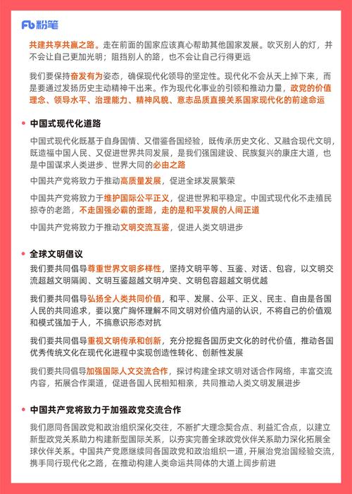 大学时事政策考什么，大学时政是什么-第4张图片-优浩百科