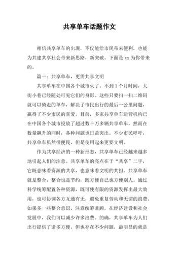 共享资源的利与弊论文，共享资源的悲剧-第5张图片-优浩百科