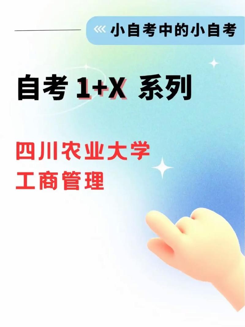 川农土地资源管理如何，四川农业大学土地资源管理考研科目-第4张图片-优浩百科