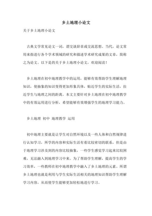 乡土资源美术教育论文，乡土文化资源与小学美术教学的融合-第7张图片-优浩百科