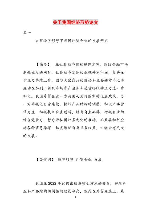 房价形势与政策论文，房价形势与政策论文怎么写-第4张图片-优浩百科