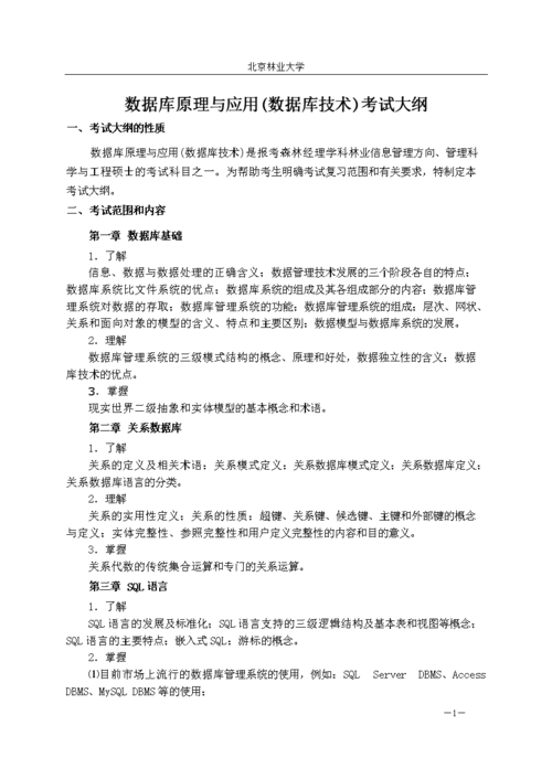 什么是自命题考试大纲，自命题科目考试大纲-第4张图片-优浩百科