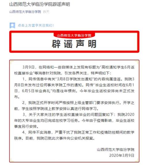 研究生不让考试怎么办，学校不让学生考研-第2张图片-优浩百科