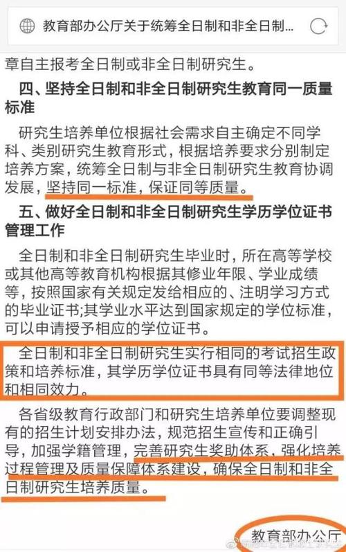 研究生不让考试怎么办，学校不让学生考研-第5张图片-优浩百科