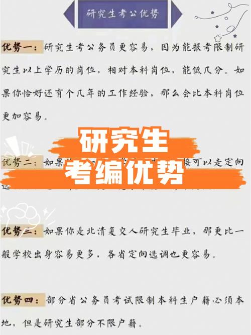 江西研究生有哪些优惠政策，江西省研究生就业政策-第3张图片-优浩百科