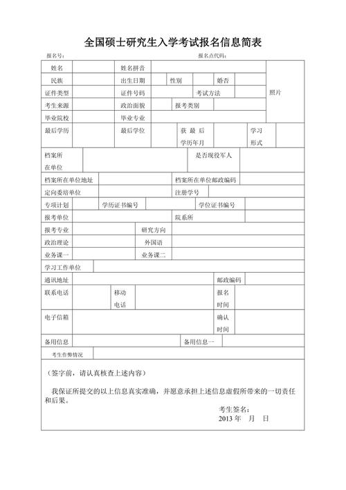 研究生考试是什么考试，研究生考试是啥-第2张图片-优浩百科