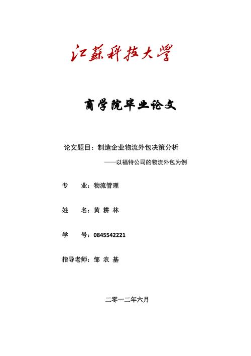 对资源外包看法论文，对资源外包看法论文范文-第1张图片-优浩百科