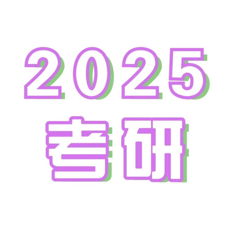 考研加分政策怎么申请，考研加分政策怎么申请学校-第6张图片-优浩百科