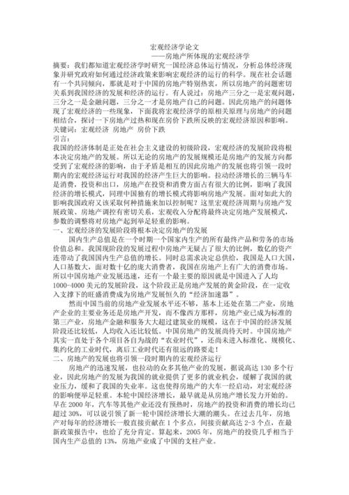 德国财政政策论文，德国的财政政策-第5张图片-优浩百科