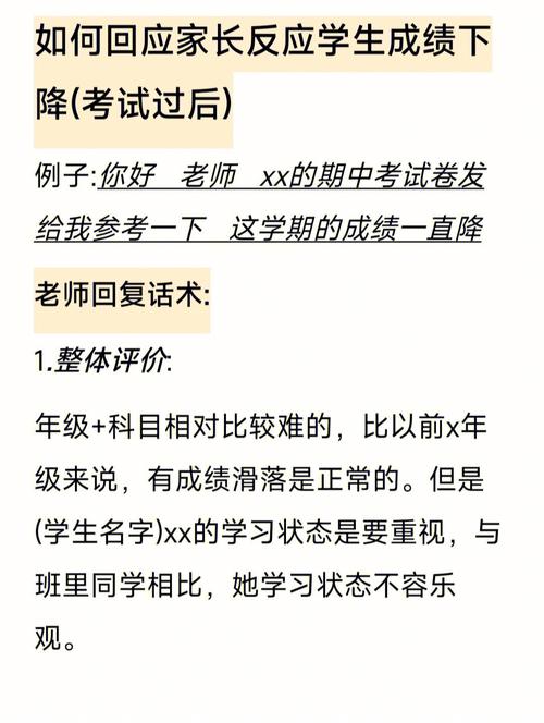 明天考试怎么回复老师，明天考试怎么回复老师信息-第2张图片-优浩百科