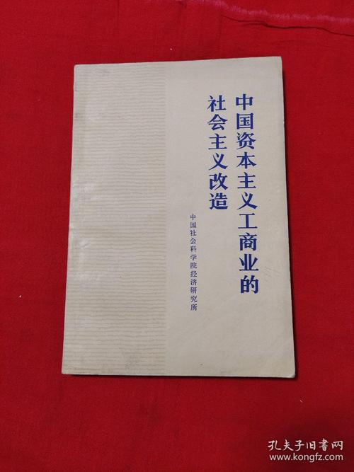 赎买政策实现了什么，赎买政策的具体办法有哪些-第3张图片-优浩百科