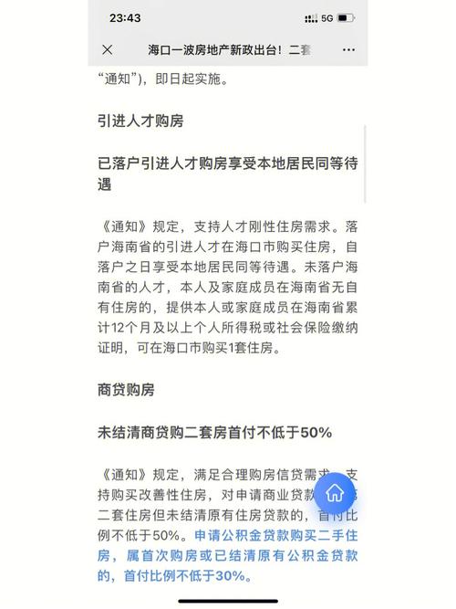 山房产限购政策论文，用产业政策来分析房地产限购令的成因及其效果-第2张图片-优浩百科