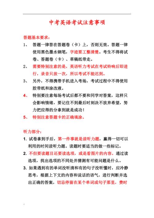 考试形式英文怎么说，考试形式英文怎么说怎么写-第4张图片-优浩百科