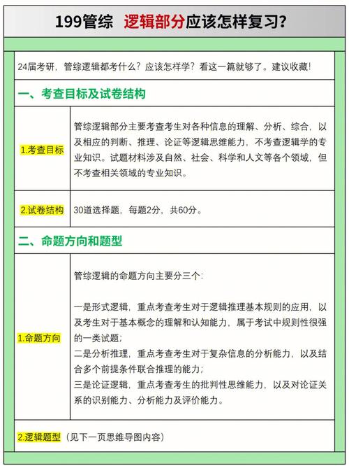 大学逻辑学考试考什么，大学逻辑学考试考什么科目-第1张图片-优浩百科