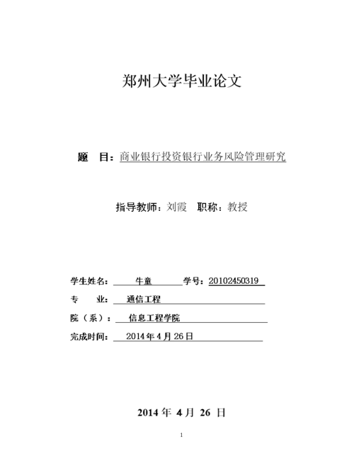 商业政策论文，商业政策有哪些-第3张图片-优浩百科