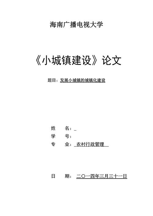 关于农村自然资源论文，农村自然资源的开发和利用的实践研究-第4张图片-优浩百科