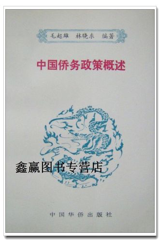 陕西侨务政策论文，陕西省侨务办公室电话-第5张图片-优浩百科