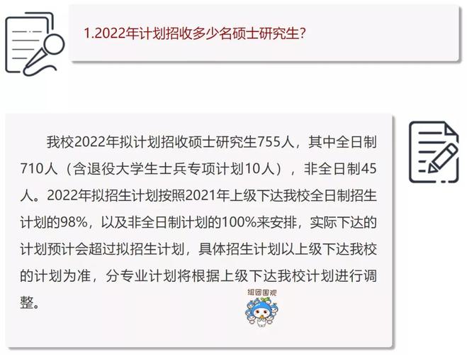 今天考研政策是什么，今天考研?-第5张图片-优浩百科