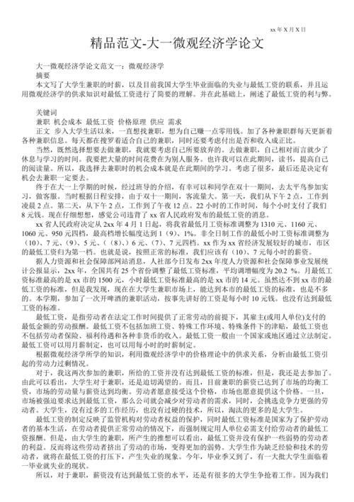 农超对接政策论文，农超对接研究综述-第7张图片-优浩百科